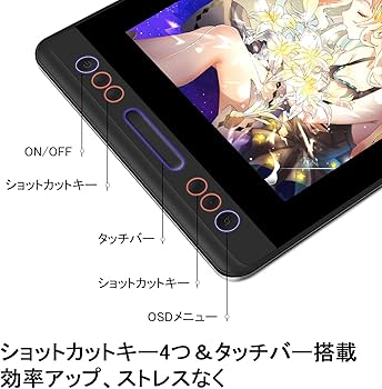 Amazon.co.jp: HUION 液タブ Kamvas Pro13 液晶ペンタブレット 充電