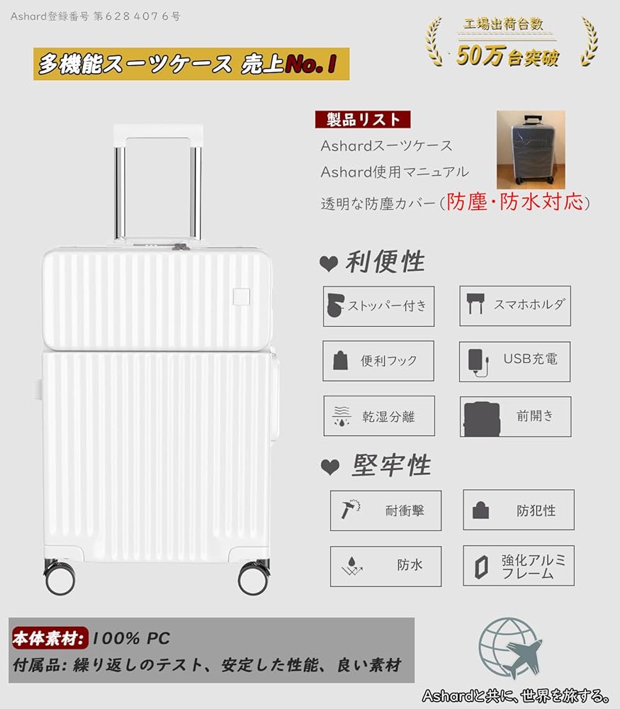 Amazon.co.jp: [Ashard] スーツケース 多機能フロントオープン