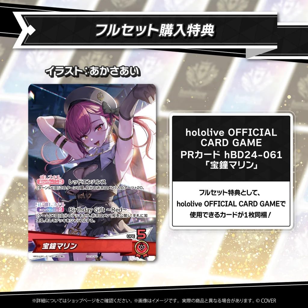 Amazon.co.jp: 宝鐘マリン 誕生日記念2025 フルセット 古澤あつし描き