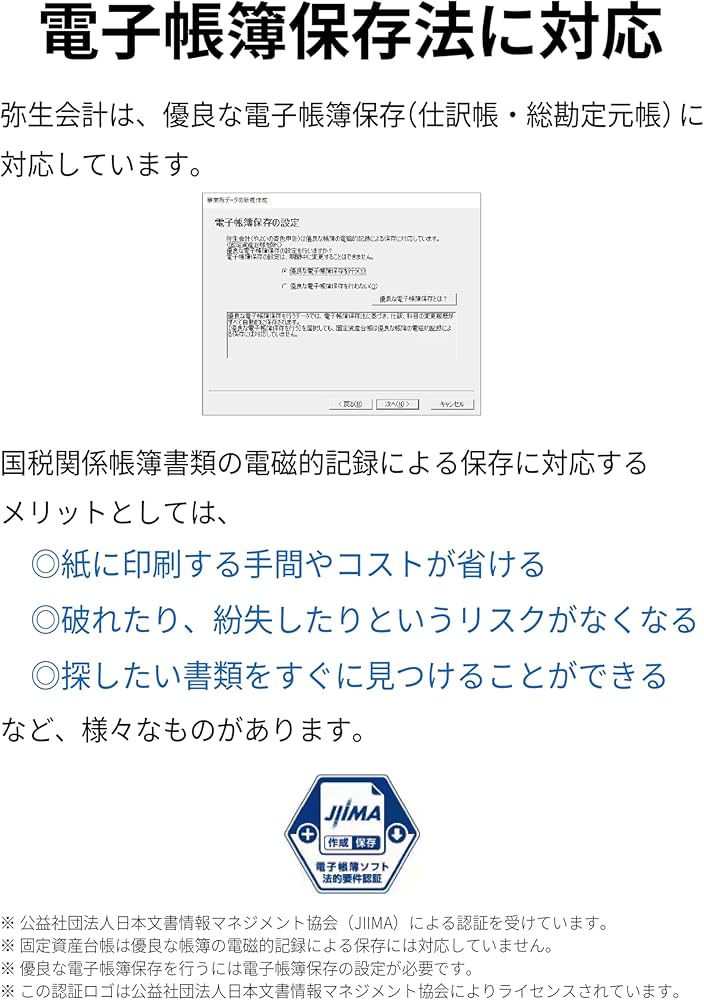 Amazon.co.jp: 弥生会計 26 スタンダード 通常版《インボイス制度