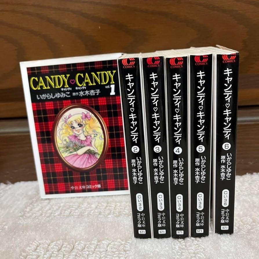 キャンディ・キャンディ 文庫版コミック 全6巻完結セット