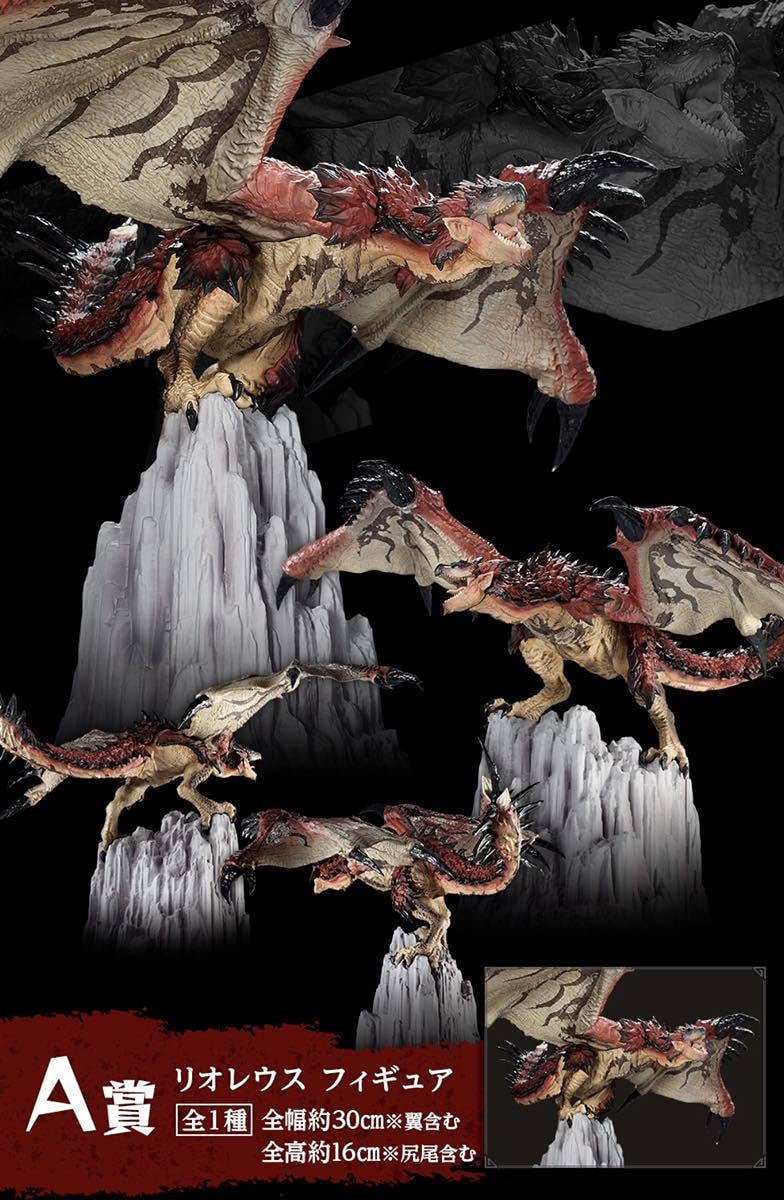 Amazon.co.jp: 一番くじ 映画モンスターハンター A賞 リオレウス