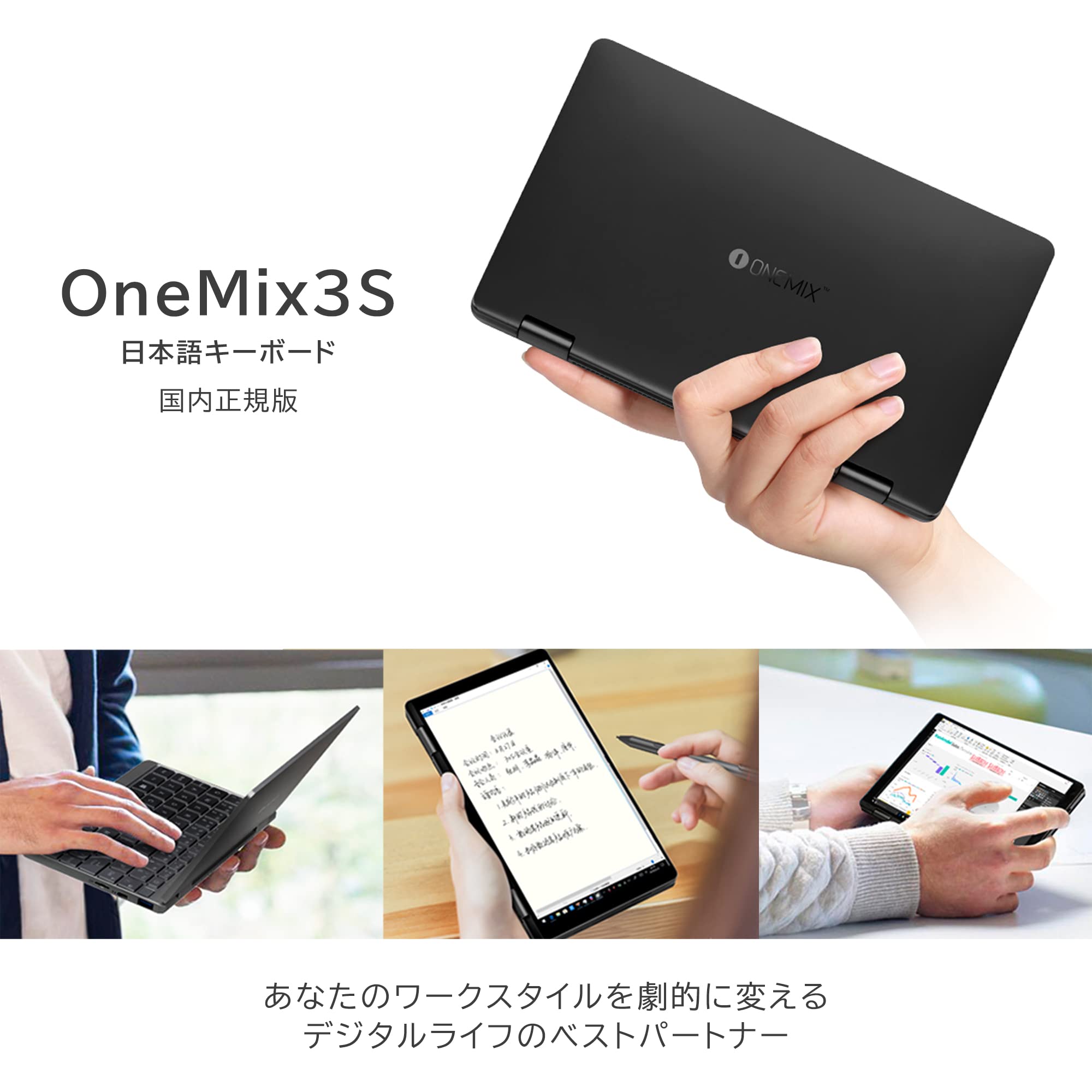 Amazon.co.jp: One-Netbook OneMix3S 国内正規版 2in1 FullHD 8.4