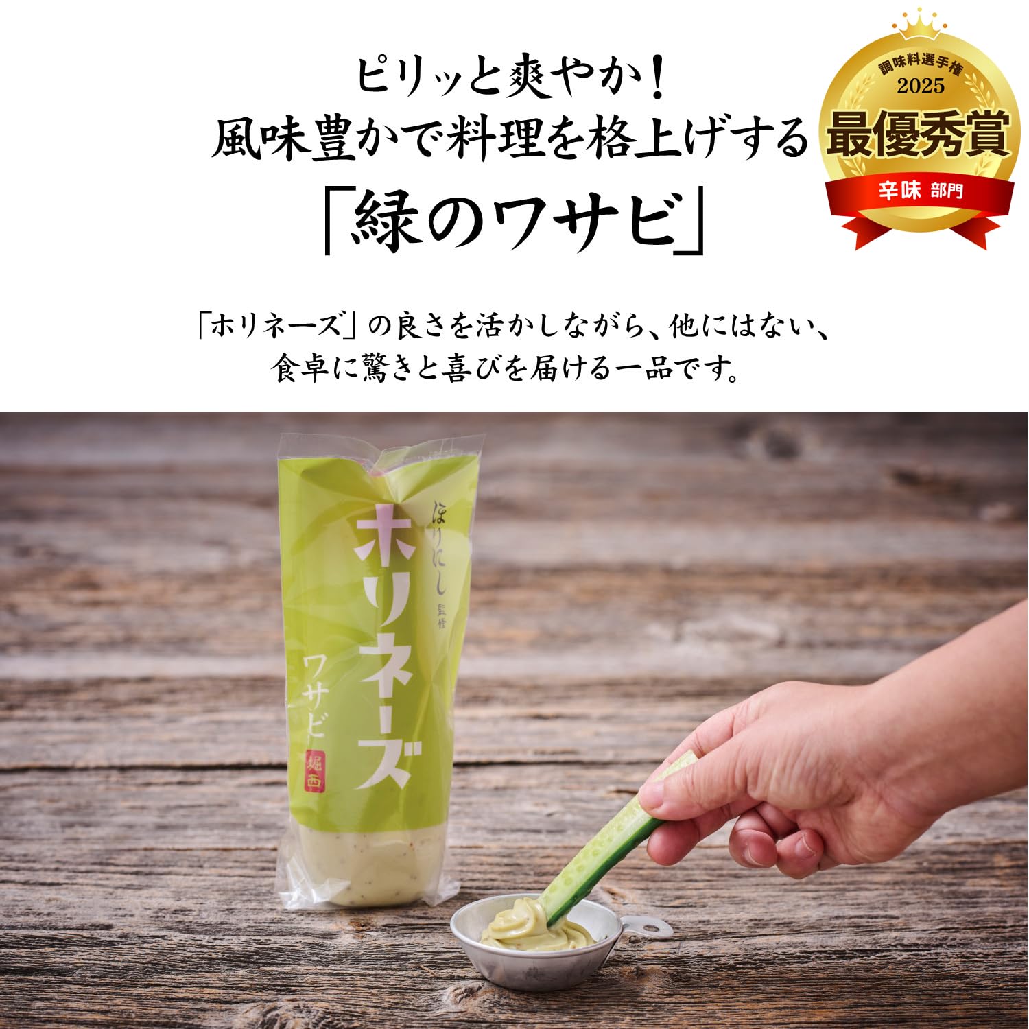 Amazon | ほりにし監修 ホリネーズ+ホリネーズ辛口+ホリネーズワサビ+