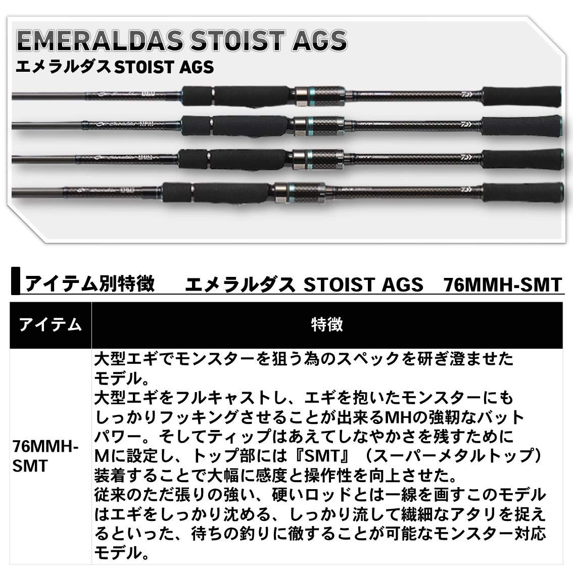Amazon | ダイワ(DAIWA) エギングロッド エメラルダス STOIST AGS