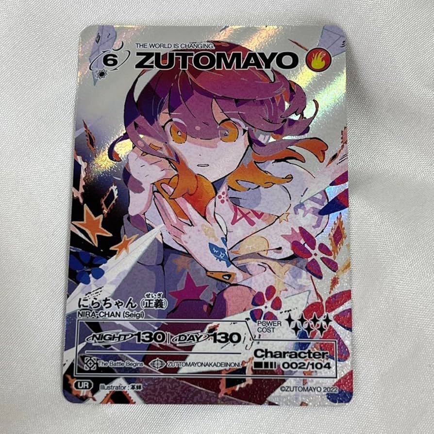 Amazon.co.jp: ずとまよカード UR にらちゃん 正義 ZUTOMAYO : おもちゃ