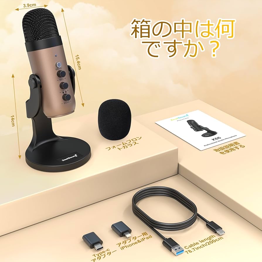 Amazon.co.jp: ZealSound ASMRマイク 配信用マイク コンデンサーマイク