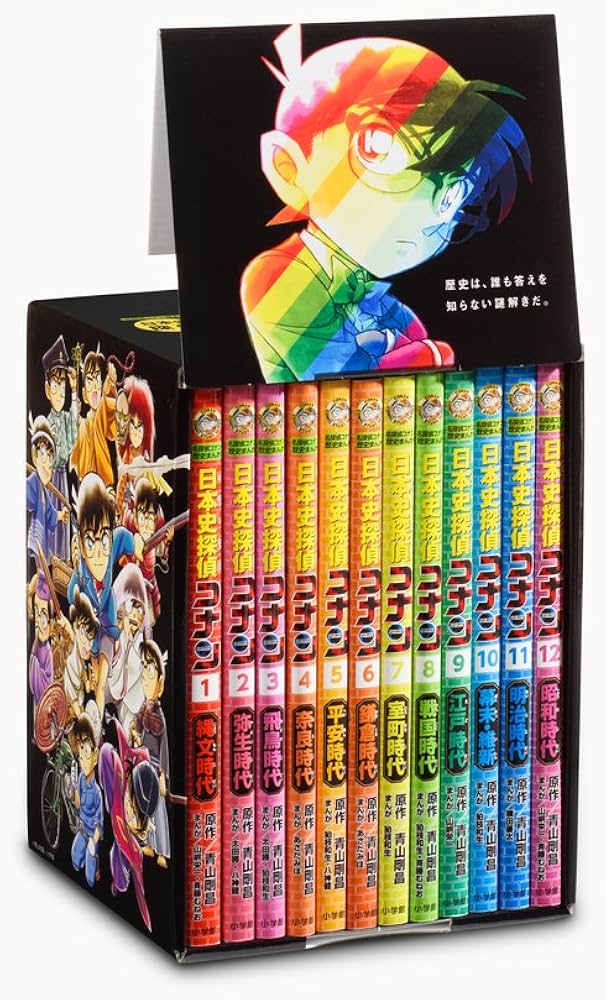 Amazon.co.jp: 日本史探偵コナン 全12巻セット : 青山 剛昌: 本