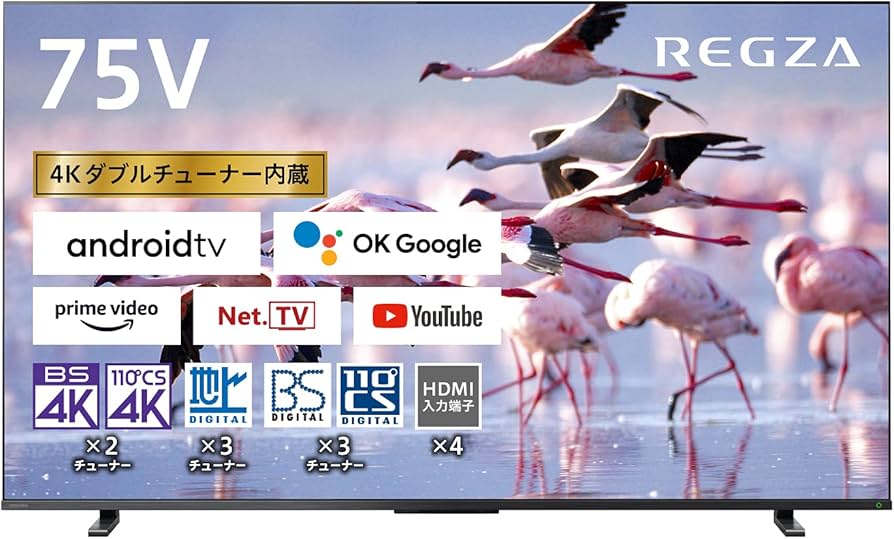 Amazon | REGZA 75インチ 4K液晶テレビ 75Z670K 4Kチューナー内蔵 外