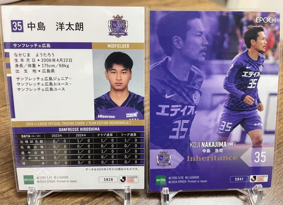 Amazon.co.jp: パリ サンフレッチェ広島 中島洋太朗 直筆サインカード