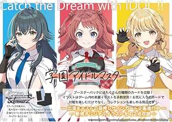 Amazon.co.jp: ヴァイスシュヴァルツ ブースターパック 学園アイドル