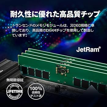 Amazon | トランセンドジャパン ノートPC用メモリ PC5-38400(DDR5 4800