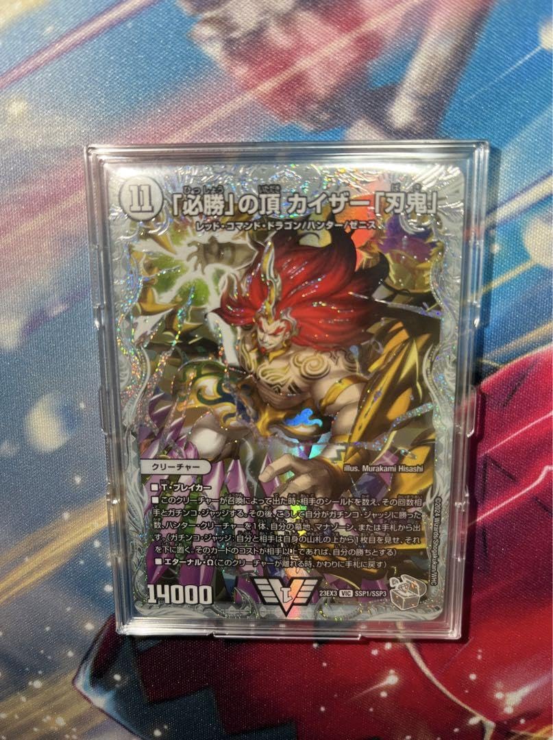 Amazon.co.jp: デュエル マスターズ 必勝 の頂カイザー刃鬼 ssp 1枚