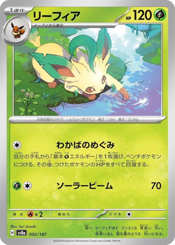 Amazon.co.jp: ポケモンカードゲームSV sv8a ハイクラスパック テラス