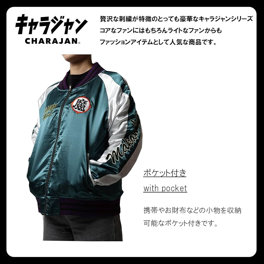 Amazon.co.jp: 丸眞 スカジャン(L) ドラゴンボールZ ピッコロ