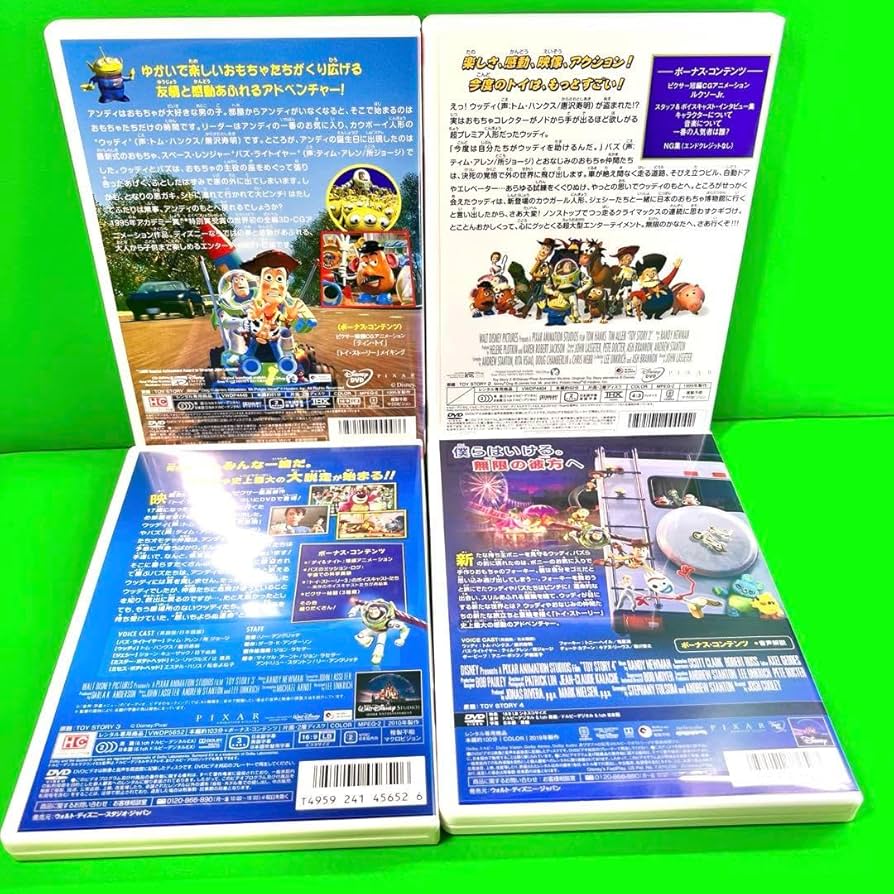 Amazon.co.jp: トイ ストーリー DVD 1?4 全4巻セット ※ケースはつき