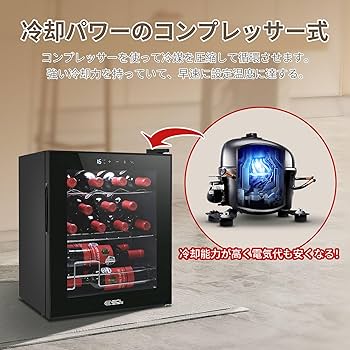 Amazon.co.jp: ECL ワインセラー コンプレッサー式 小型 15本収納