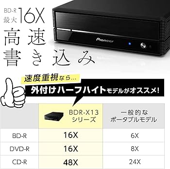 Amazon.co.jp: パイオニア BDR-X13J-S Pioneer ブルーレイドライブ 外