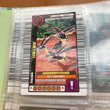 Amazon.co.jp: 貴重 台湾 初代 ムシキング 北京語版(繁体字) 金レア2枚