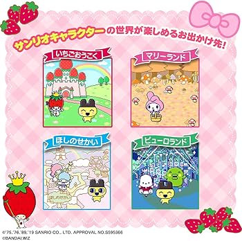 Amazon.co.jp: Tamagotchi meets (たまごっちみーつ) サンリオ
