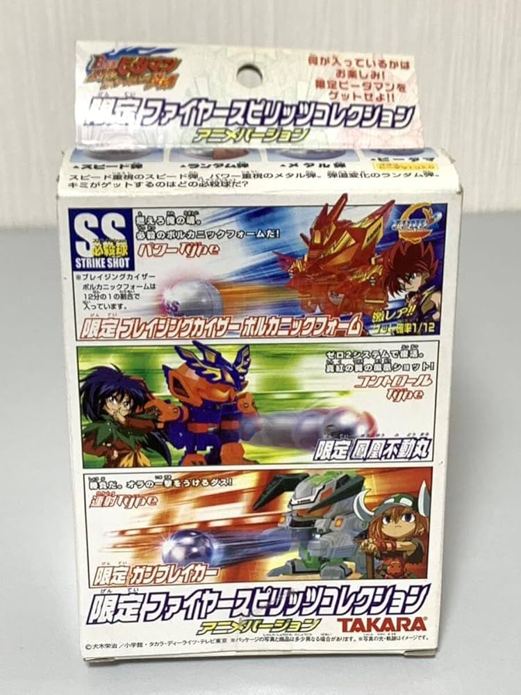 Amazon | バトルビーダマン ファイヤースピリッツ 限定 鳳凰不動丸