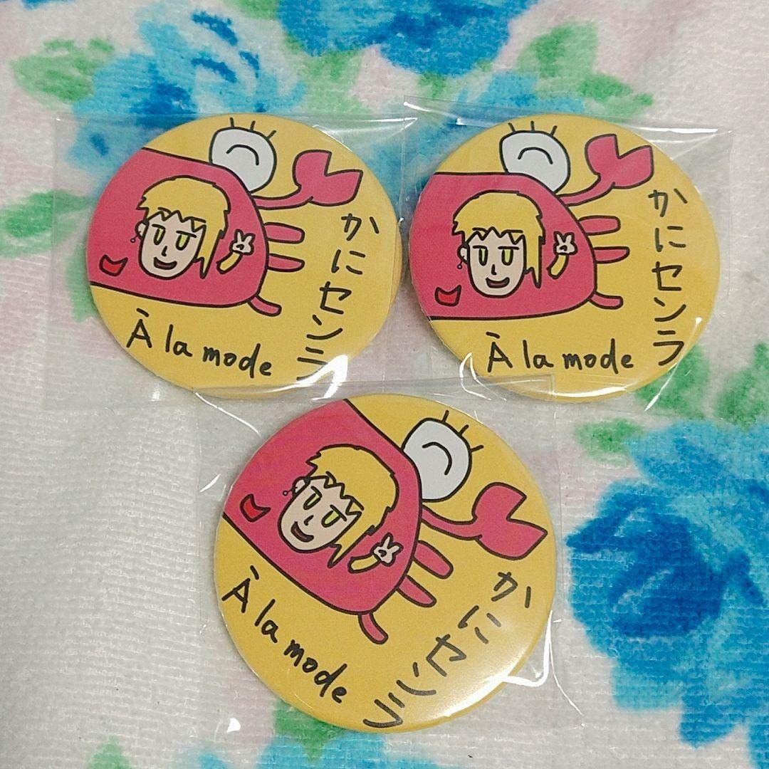 Amazon.co.jp: 歌い手 浦島坂田船 センラ センワン アラモード