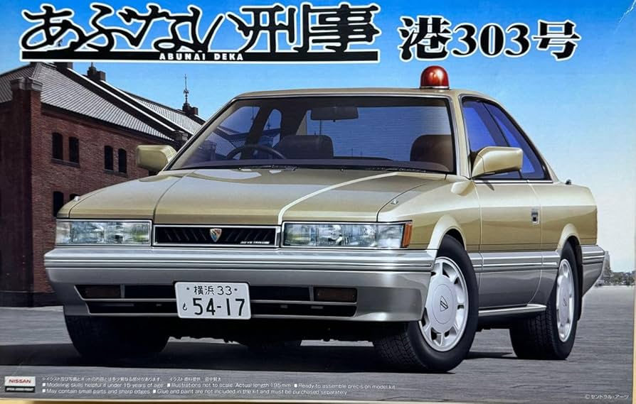 Amazon.co.jp: アオシマ 1 24 あぶない刑事 港303号 ニッサン レパード