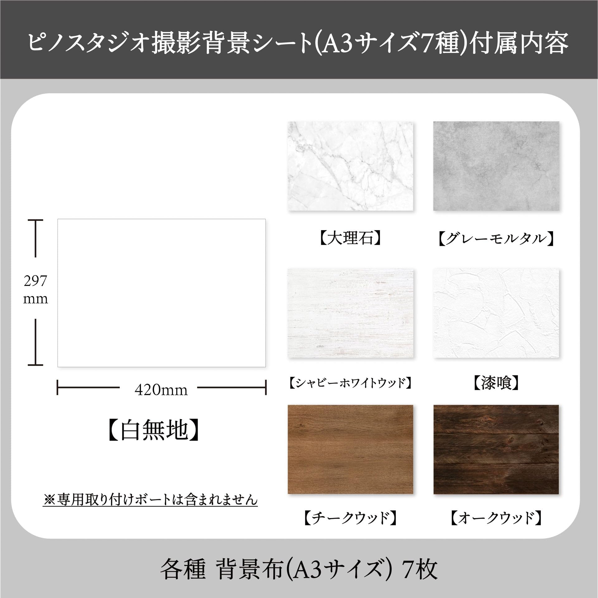 Amazon | ピノスタジオ 撮影背景シート A3サイズ 白無地 大理石 グレー