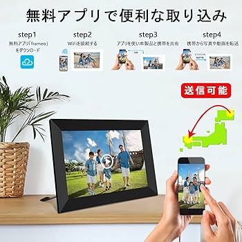 Amazon.co.jp: Youyu デジタル フォトフレーム 10.1インチ WiFi タッチ