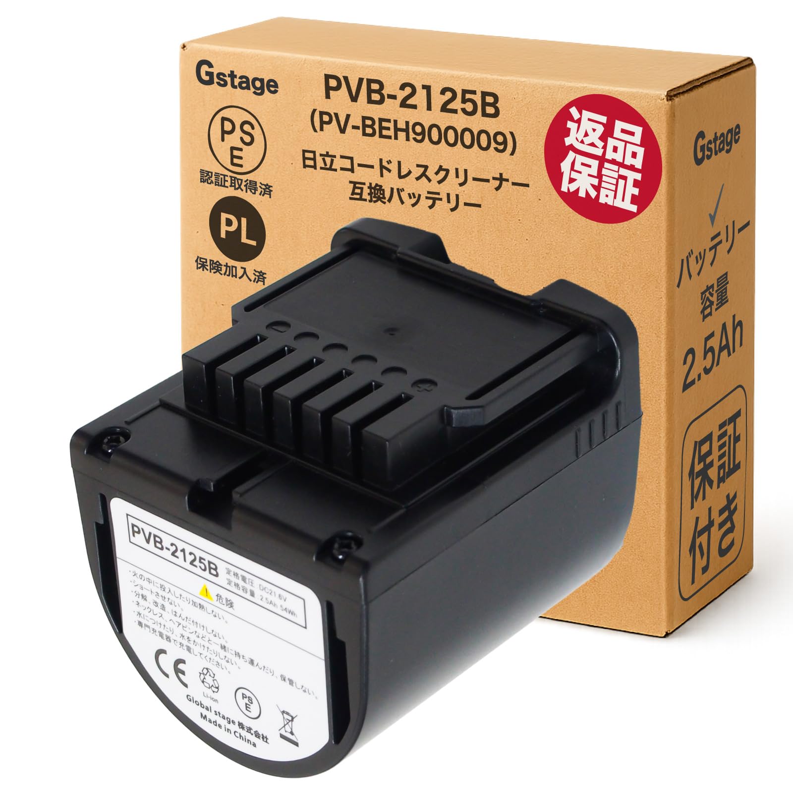 Amazon.co.jp: Gstage PV-BEH900009 互換バッテリー pvb-2125b 日立