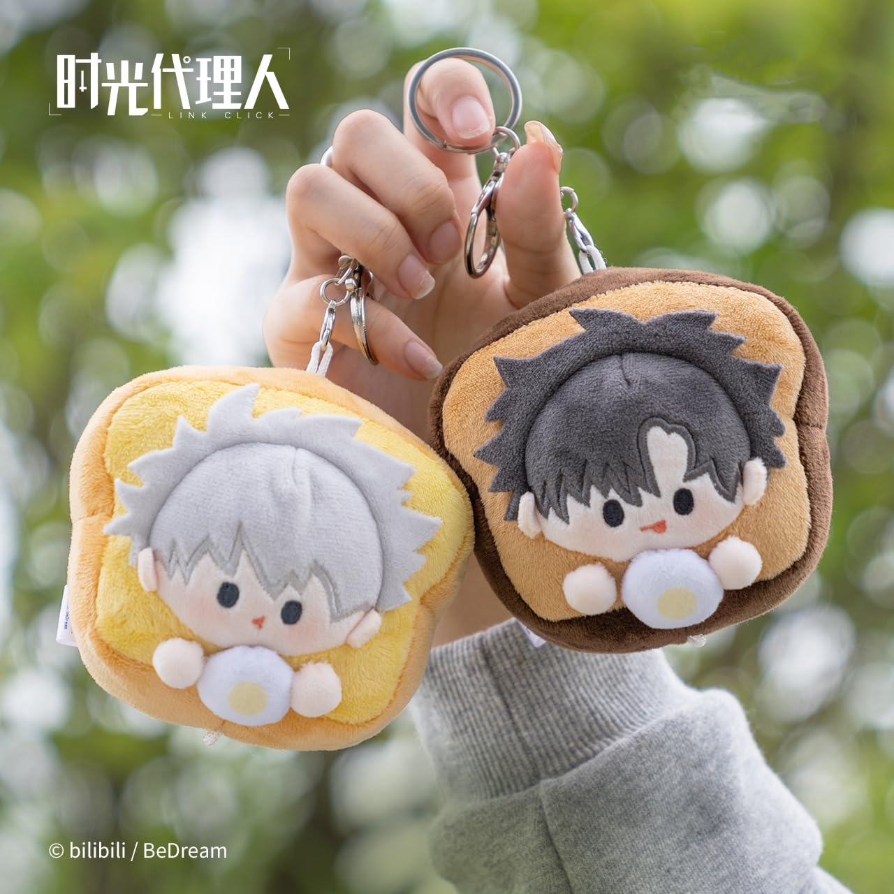 Amazon.co.jp: [QINGCANG] 「時光代理人 -LINK CLICK-」超好吃シリーズ