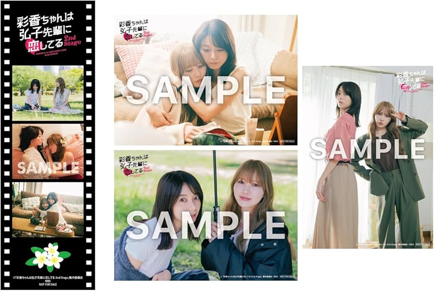 Amazon.co.jp: 【Amazon.co.jp限定】ドラマフィル 彩香ちゃんは弘子