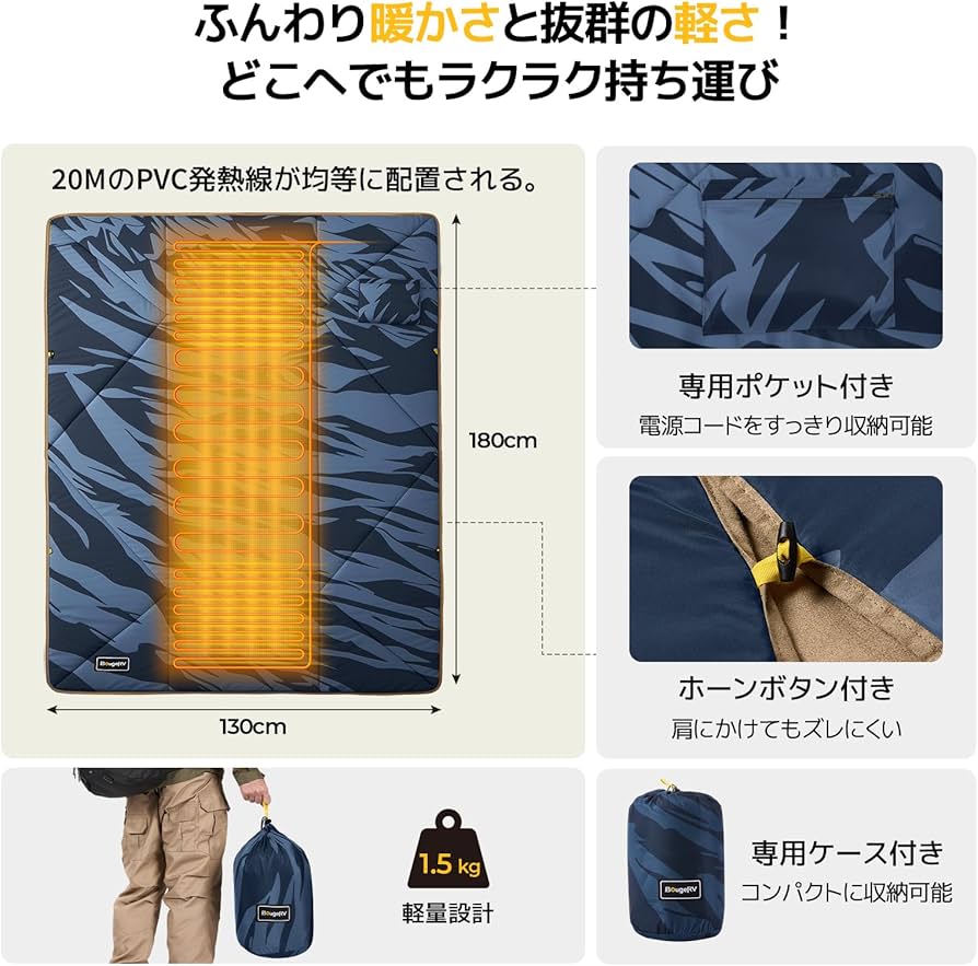 Amazon.co.jp: 【冷え対策＆過熱保護】BougeRV 12V電気毛布 180×130cm