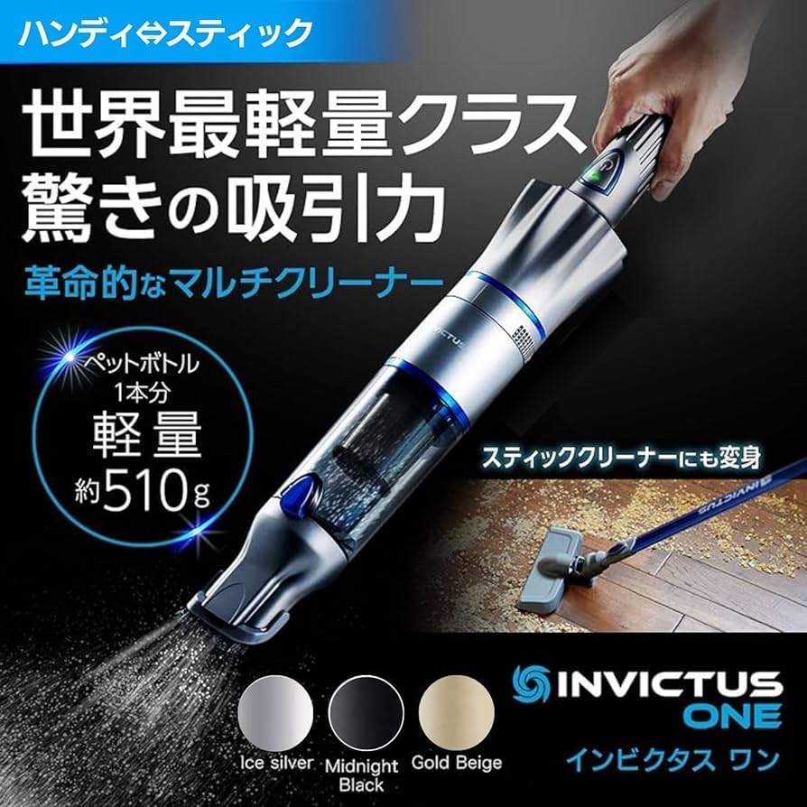 Amazon.co.jp : 【公式】インビクタス ワン デラックスセット[ゴールド