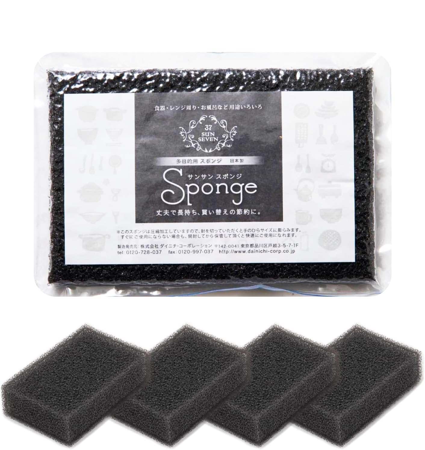Amazon｜【サンサンスポンジ】スポンジ 4個セット キッチンスポンジ