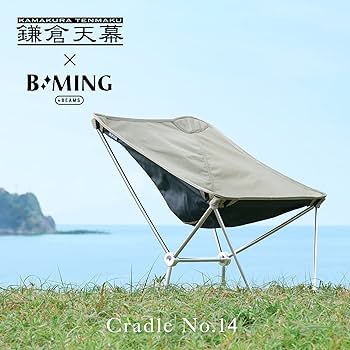 Amazon.co.jp: 鎌倉天幕 × B:MING コンパクトチェア イス 組み立て