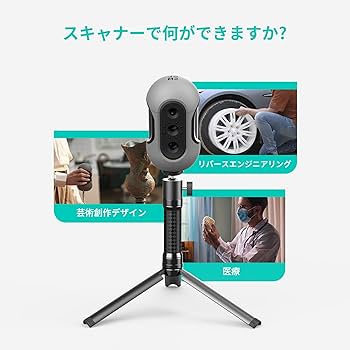 Amazon.co.jp: 3DMakerpro mole ハンドヘルド 3D スキャナー、3D