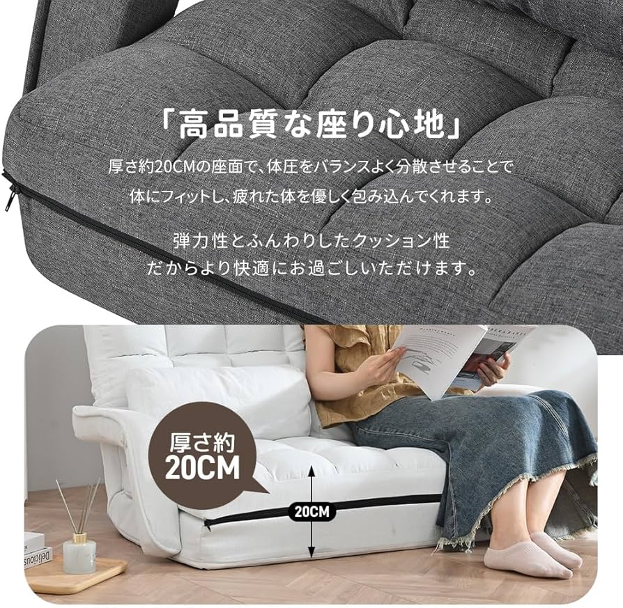 Amazon｜座椅子 二人掛け 4WAY 連動肘つき リクライニングソファ