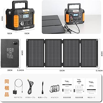 Amazon.co.jp: Togo Power ポータブル電源 ソーラーパネル セット 小型