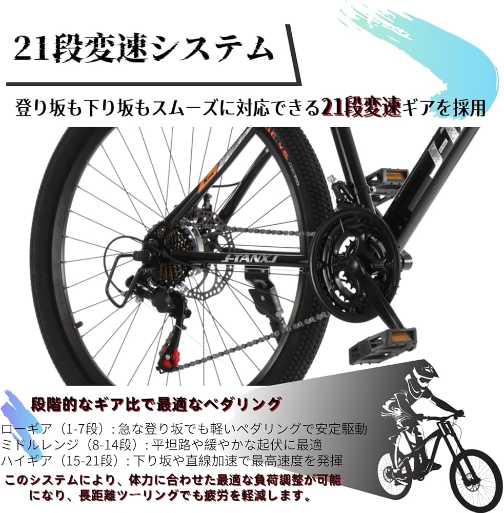 Amazon | J-TANXJ 自転車 クロスバイク 21段変速 26インチ マウンテン