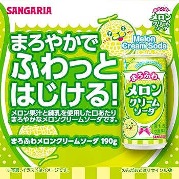 Amazon.co.jp: サンガリア まろふわメロンクリームソーダ 190g ×30本