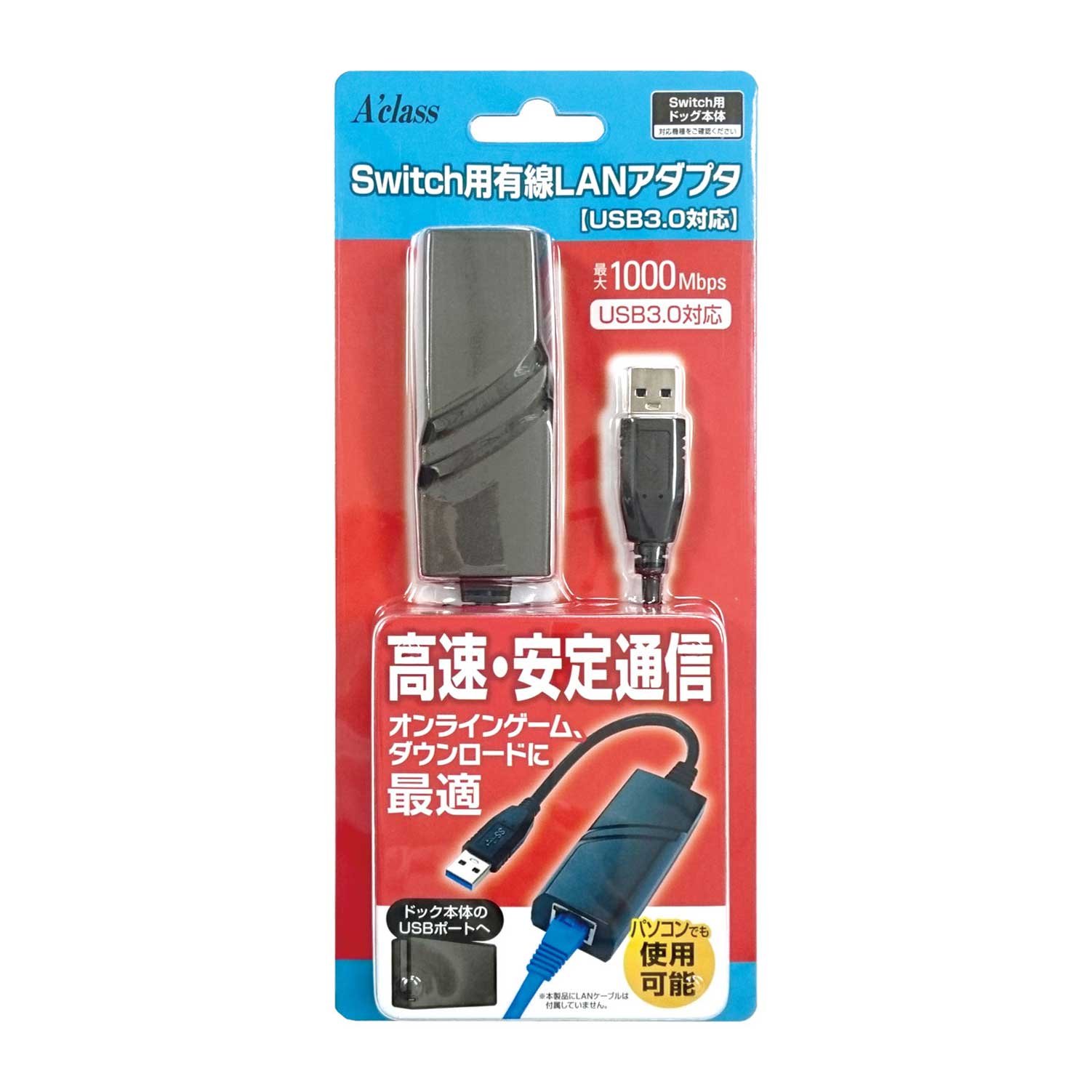 Amazon.co.jp: Switch用有線LANアダプタ【USB3.0対応】 : ゲーム