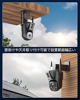 Amazon.co.jp: 【二台カメラのコンビ】Ctronics 防犯カメラ 屋外 5GWi