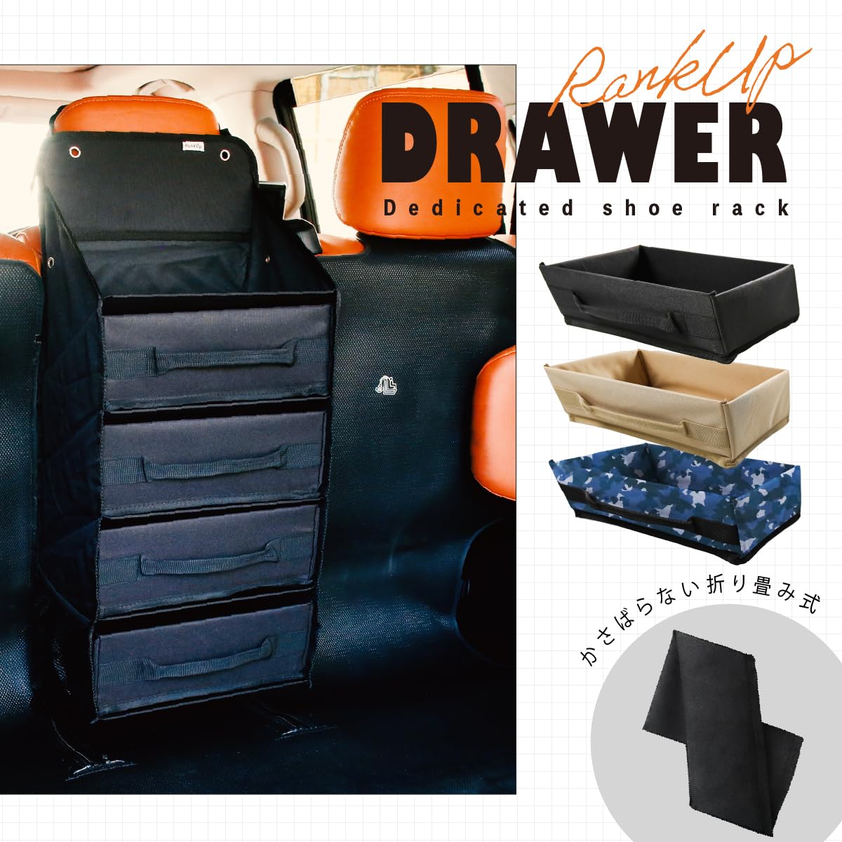 Amazon.co.jp: シューズラック 車内用 車中泊 カーキャンプ 吊り下げ式