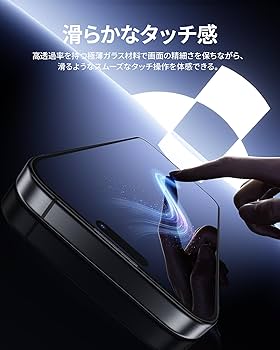 Amazon | NIMASO ガラスフィルム iPhone 16 Pro Max用 強化ガラス 黒縁