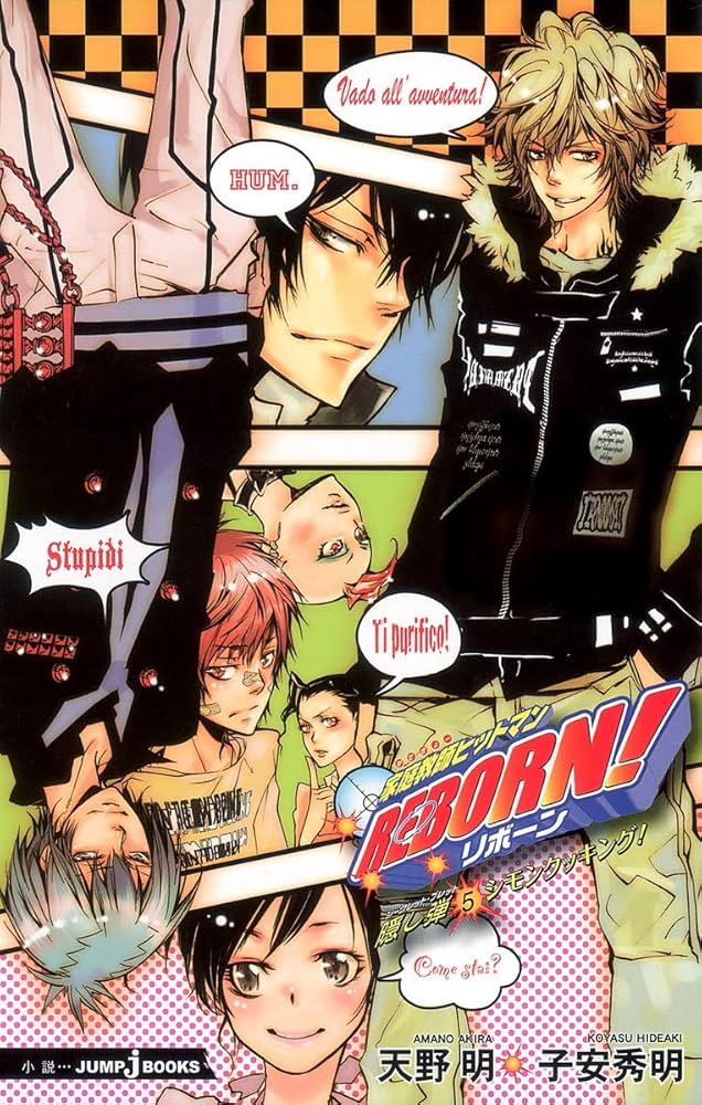 Amazon.co.jp: 家庭教師ヒットマンREBORN! 隠し弾5 シモンクッキング