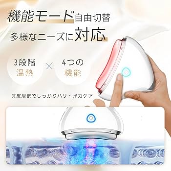 Amazon.co.jp: 美顔器 電動 EMSかっさ 微電流LED光 温熱ケア ネック