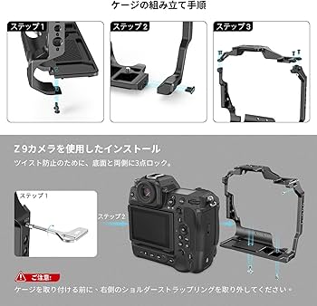 Amazon | SmallRig Nikon推奨 Z 9 専用ケージ/アルミニウム合金/カメラ