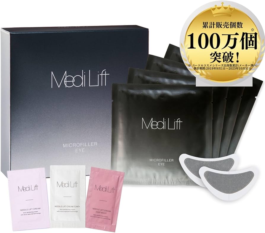 Amazon.co.jp: 【公式ストア限定】メディリフト マイクロフィラーアイ