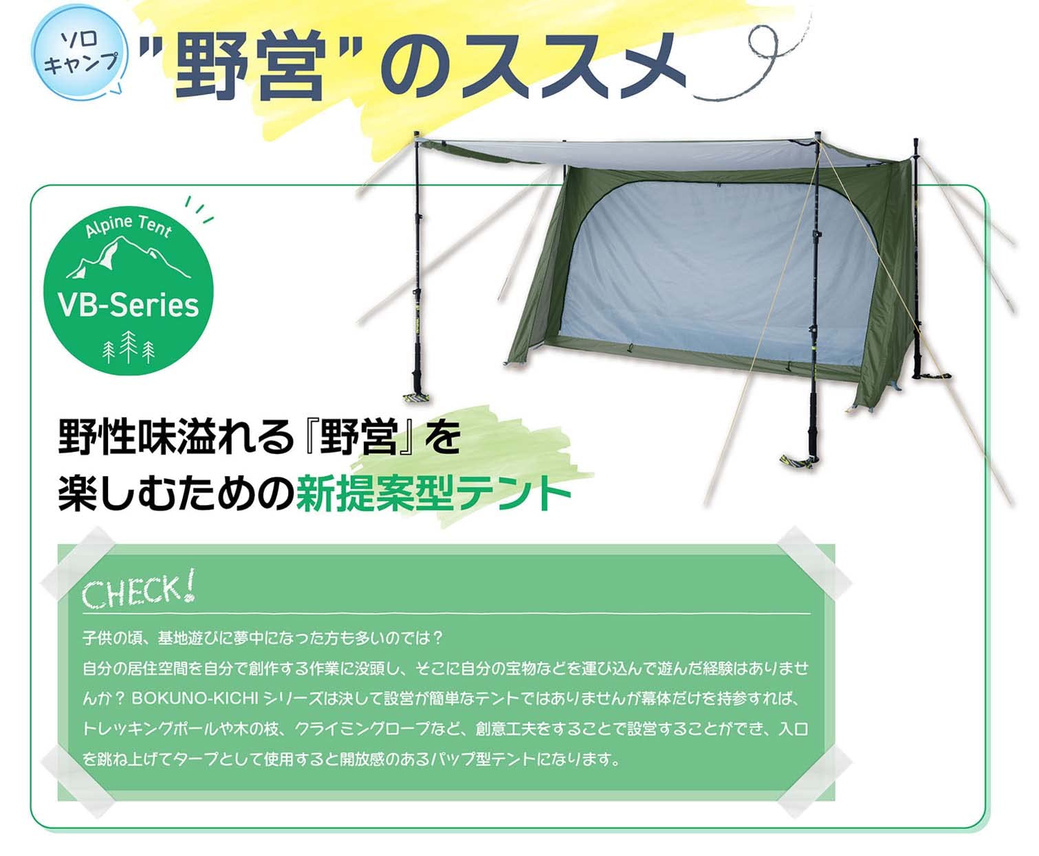 Amazon.co.jp: プロモンテ キャンプ アウトドア テント BOKUNOKICHI-1